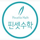 주인공수학교습소