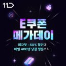 미래할인마트 이미지