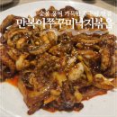 강가네쭈꾸미 낚지볶음 | 대구 동대구역 맛집 만복이 쭈꾸미 낙지볶음 동대구점