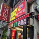 명당] "슬슬 1등 나올 때 됐다!" 서면 젊음의 거리 숨은 로또 맛집, '축복로또토토' 행복회로 가동 후기 💸🔮