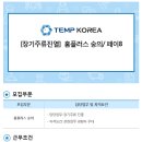 홈플러스(주)인천숭의점 이미지