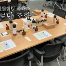 나의 MBTI에 어울리는 아로마 향수 만들기 이미지