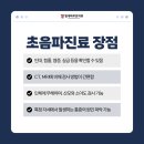 별내바로본의원 이미지