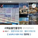 진명회집 이미지