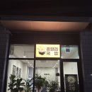 종달리국밥