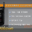 에이엠텔레콤 AP-iw1000 / AM Telecom AP-iw1000 이미지