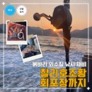 여수낚시 | 여수 선상낚시 찰리호 외수질 조황 후기 붉바리 쏨뱅이 회 포장까지