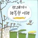 행복한여행 이미지