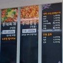 다온부대찌개 | 영주 다온부대찌개 _ 사장님, 여기 사리추가요! , 영주부대찌개, 영주맛집, 영주점심추천