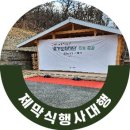 도당하우스 | 중랑구 옹기 문화마당 준공 제막식행사대행 후기