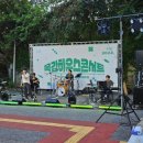 8월 목감하우스콘서트 이미지