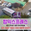 중부대로1707번길 | 이천이사 포장이사는 여기서만 해야겠다