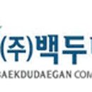 백두광고기획