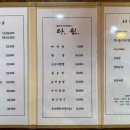 다원중화요리