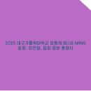 대구가톨릭대학교 이미지