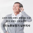 (주)뉴톤보청기 이미지