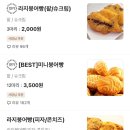 소문난붕어빵 이미지