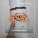 쏘베리코리안 | 최자 복분자주 ‘분자’ 내돈내산 솔직 후기 단맛 덜고 복분자 풍미만 남긴 코리안 와인
