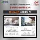 대명건축사 사무소 이미지