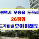 포승모아미래도 2단지아파트 이미지