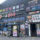 돌솥밥에 뷔페식 반찬 무한인 순두부찌개 애월하귀맛집 일품순두부 하귀점