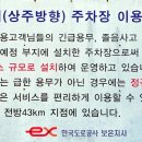 문의(청주)휴게소 편의점 이미지