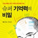 황금슈퍼(2-2) 이미지