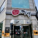 [내돈내산] 부산여행 이비가짬뽕 광안리점 이비가짬뽕, 한우짜장, 찹쌀탕수육 솔직후기