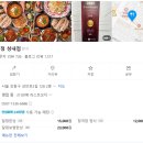 성내동 / 잘 차려진 가성비 한 상 " 달청 " ★