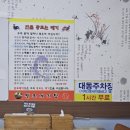 원조메기탕 | [부산 시청] 부산 시청맛집 원조메기탕 거제시장 시청매운탕맛집