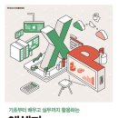 한빛컴퓨터학원 이미지
