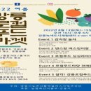 청정푸드마켓
