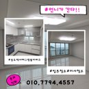 씨유청라파크자이점 | 송도역서해그랑블더파크 입주청소 후기