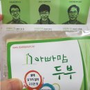 아빠맘푸드