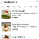버터라임디저트샵 이미지