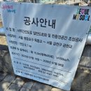 서부간선도로 일반도로화 및 친환경 공간 조성공사, 서울특별시 도시기반시설본부