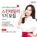 에스디서비스㈜ 이미지