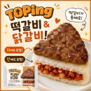 GS25삼각센터점 | GS25 떡갈비 닭갈비 주먹밥 후기 가격 칼로리 총정리