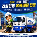 에코시티주유소
