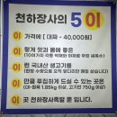 평택 송탄 맛집 박광덕의 천하장사 족발 솔직 후기