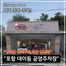 대이동 공영주차장 이미지