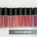 예인소프트 | 가을립 추천 포슬핏 틴트 FEEV 피브 컬러웨어 전색상 발색