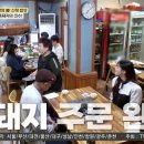 산청돼지국밥 이미지