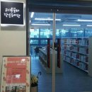 꿈터 작은도서관 이미지