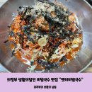 옛터비빔국수 의정부 생활의 달인 은둔 식달 비빔국수 맛집 방문 후기