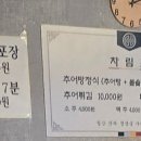 기장가마솥추어탕 - 기장군 이천길 25-3 | 기장가마솥추어탕