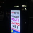 도깨비왕감자탕 뼈해장국 한대앞역 맛집