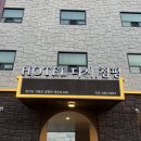 가평대박주유소 | 가평 숙소 추천: 가성비 너무 좋은 호텔다시청평 내돈내산 솔직후기