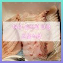 조일식당 이미지