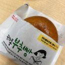 엑스포로2(서) | [대전 핫플][성심당-튀소정거장] 방문&amp;튀김소보루 구매 후기, 주차정보